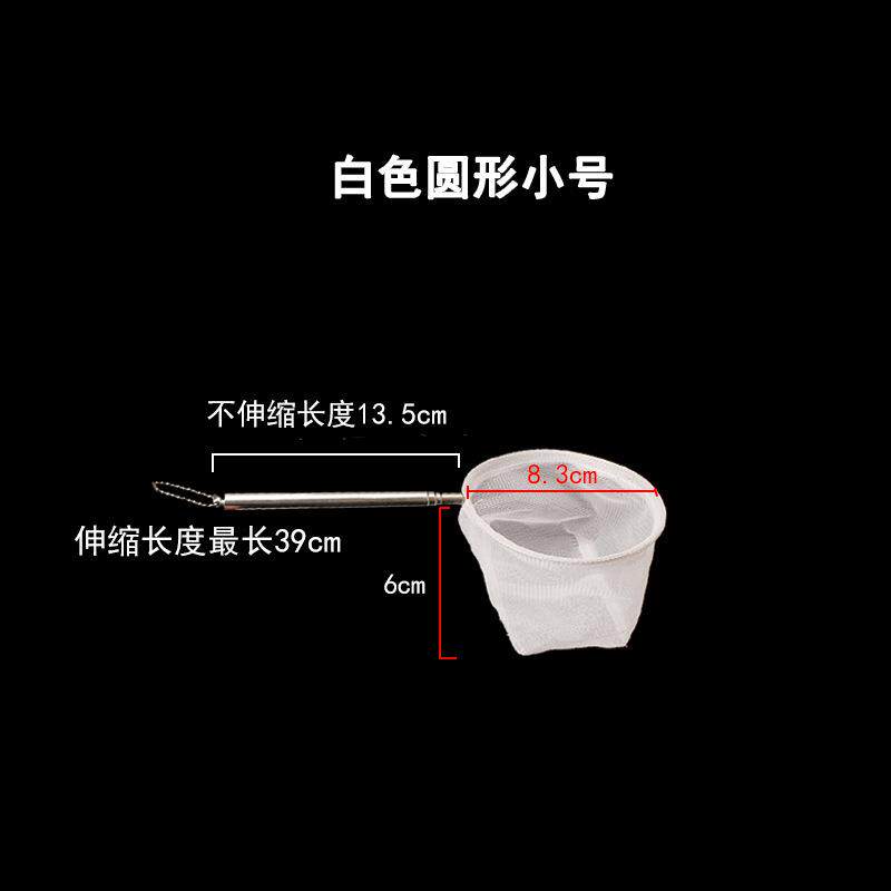 超细密鱼捞小鱼网捞鱼缸专用迷你金鱼网兜捞鱼粪便网密网乌龟抄网