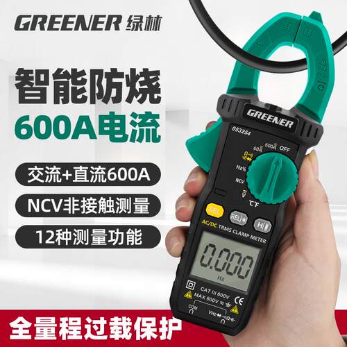 绿林钳形万用表高精度数字钳型钳流表全自动智能毫安交直流电流表