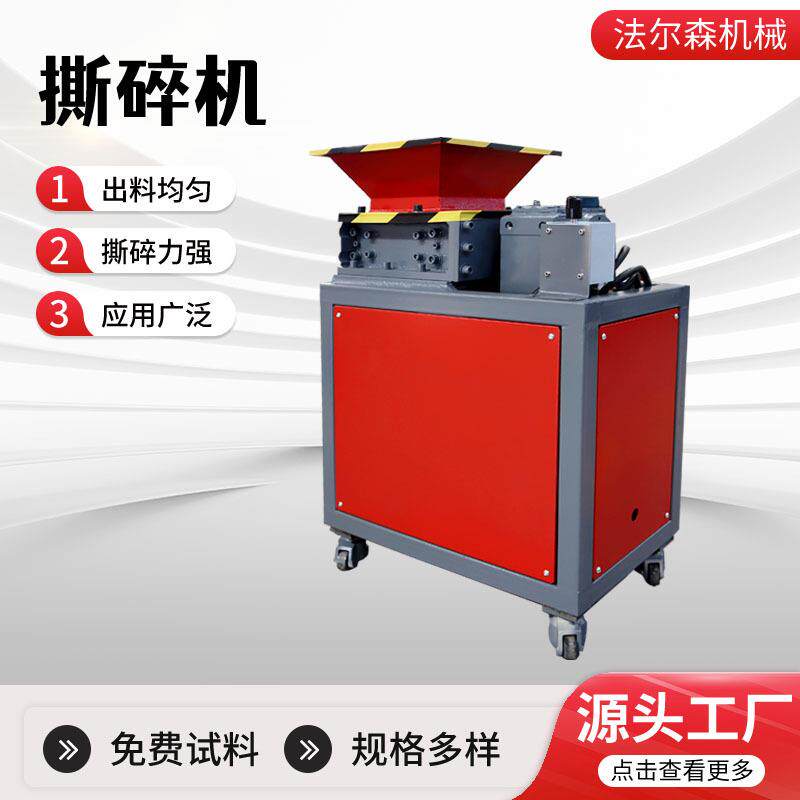塑料瓶吸管多功能破碎机生活垃圾塑料撕碎机磁铁小型撕碎机边角料