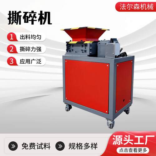 塑料瓶吸管多功能破碎机生活垃圾塑料撕碎机磁铁小型撕碎机边角料