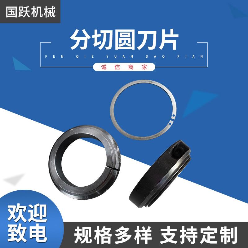 分切圆刀切台大圆刀切胶带薄膜硬质合金钨钢圆刀片