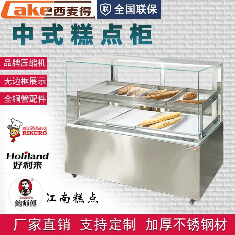 西麦得中式糕点柜商用蛋糕甜点冷藏展示柜面包糕点保鲜柜冰柜图片