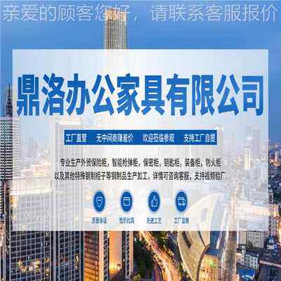 保险柜厂家保险箱定制钢全家用办公跨境保管箱柜安41895防钢贸柜