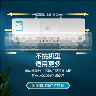冷气档板空圆调风板防直吹冷气挡遮板挂MXL机柱新款风挡冷快乐风