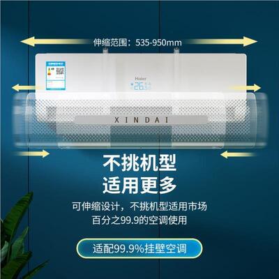 冷气档板空圆调风板防直吹冷气挡遮板挂MXL机柱新款风挡冷快乐风