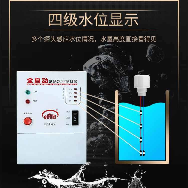 家用全自动液位水位控制器水塔水泵抽水智能开关水箱上水浮球探头,五金/工具,压力表,淘宝优惠券,粉丝福利购,淘宝优惠卷