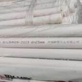 LESSO联塑正品 中央空调PVC给水管专用pvc冷凝水米长扩口管带插头