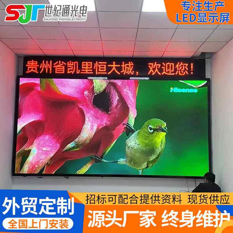 室内P2LED显示屏无缝拼接屏高清全彩会议广告led屏幕厂家