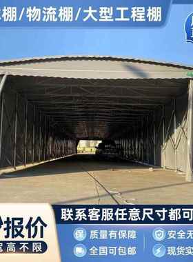 厂流家大推型移动32490拉雨棚遮阳棚户外伸缩篷篮球雨物棚大排挡