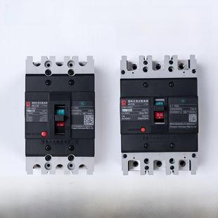 630C 225A 3300 160A 630A现货 20A CM3塑壳断路器常熟开关厂100C