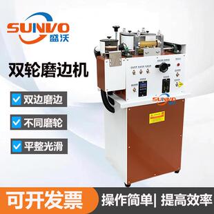 厂家直供皮带双边磨边机双边皮带磨边机皮带腰带肩带抛光磨边机