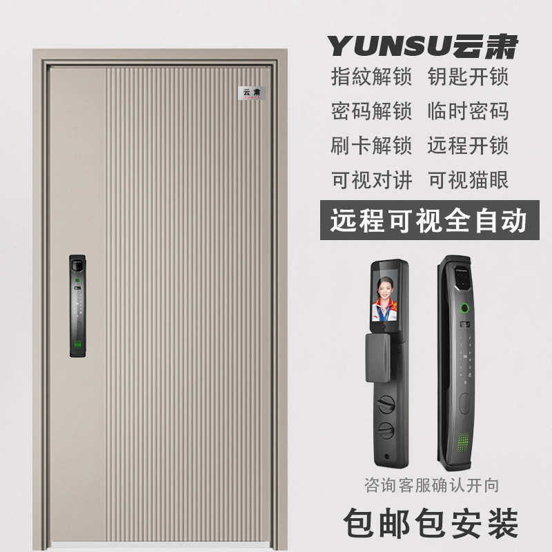 户家用奶油门超进安全门子母合页入户门门批发风暗甲级单门防盗门