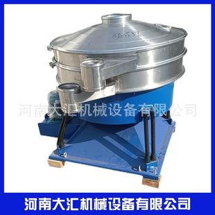 供应圆形摇摆筛石英砂粉末筛选机粮食食品添加剂除渣摇摆筛