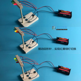 制作红绿灯实验材料诺贝尔科教小学科学实验器材4年级下册用