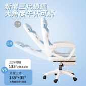 电竞椅游戏椅人体工学椅男女家用电脑椅坐护腰网红可升降椅子 包邮