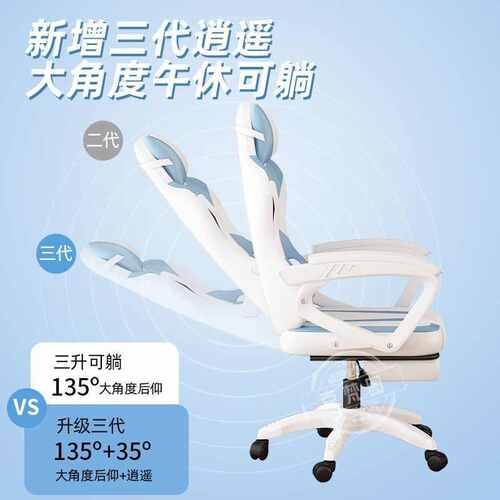 电竞椅游戏椅人体工学椅男女家用电脑椅坐护腰网红可升降椅子