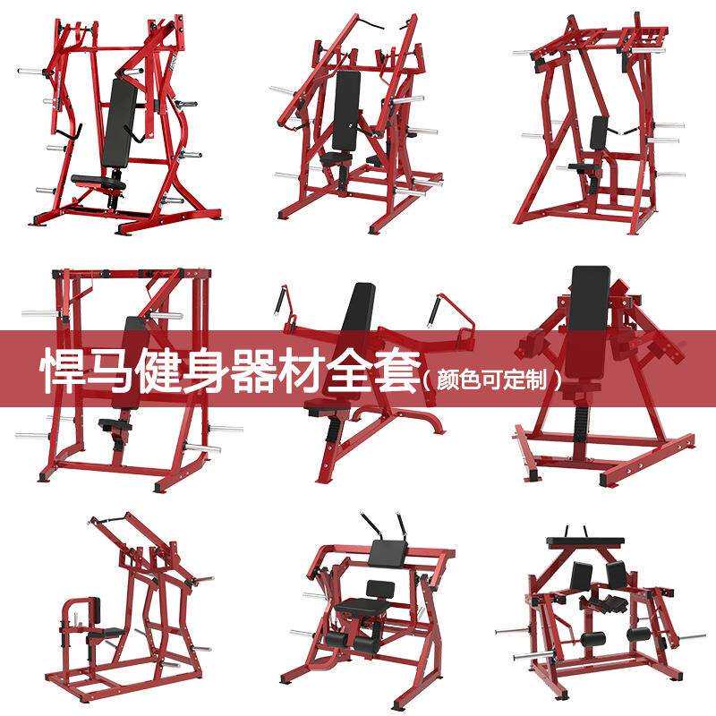 新款直销嘉纳斯商用跑步机动感单车健身车椭圆机力量器材综合训练