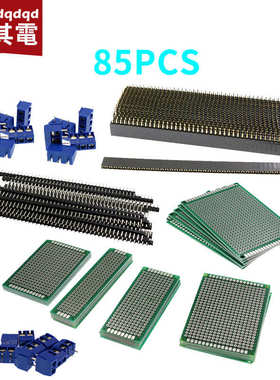 85PCS 双面板套装 单排针单排母套件 电路板 双面喷漆板 PCB KIT