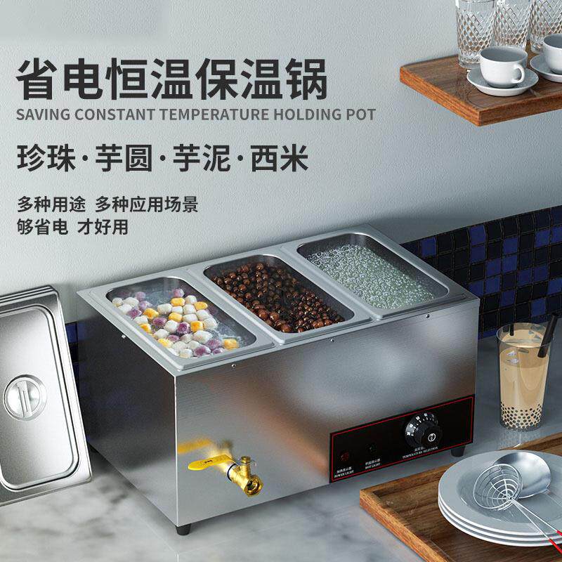 不锈钢保温锅珍珠西米芋泥自助餐小型台式电加热汤池熟食保温电热