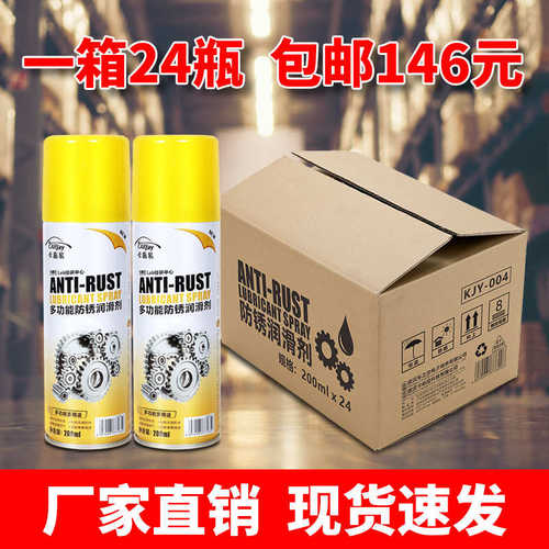 去螺栓合页门发包剂批铁锈防锈邮螺丝异润滑除锈松动金属轴整箱响