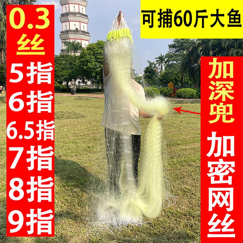 0.3丝北京丝鱼网粘网三层渔网丝网加粗丝6磅丝超强丝特粗大鱼专用