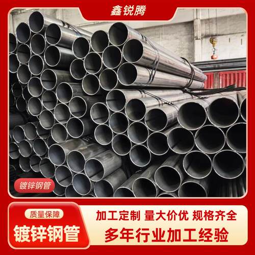 现货dn50热镀锌圆管 薄壁蔬菜大棚管 DN100消防管 Q355B热镀锌管