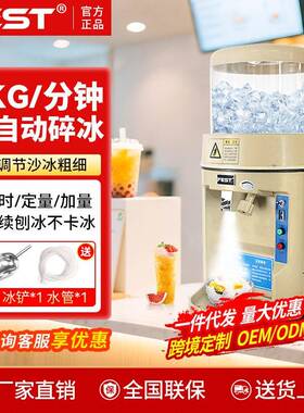 XH-168刨冰机商用奶茶店雪花刨冰机电动碎冰机炒冰机8KG