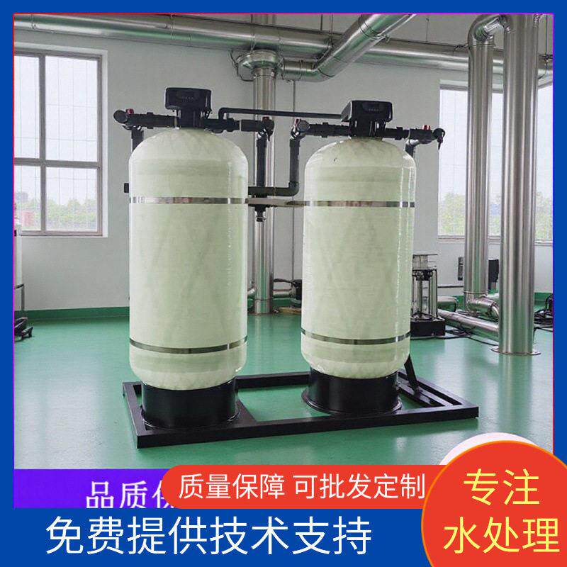 全自动软化水设备工业软水机家用商用一用一备交替软化