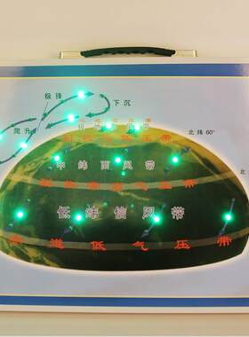 大气环流活动演示模型地理教学仪器 气旋活动演示仪 教学教室室内