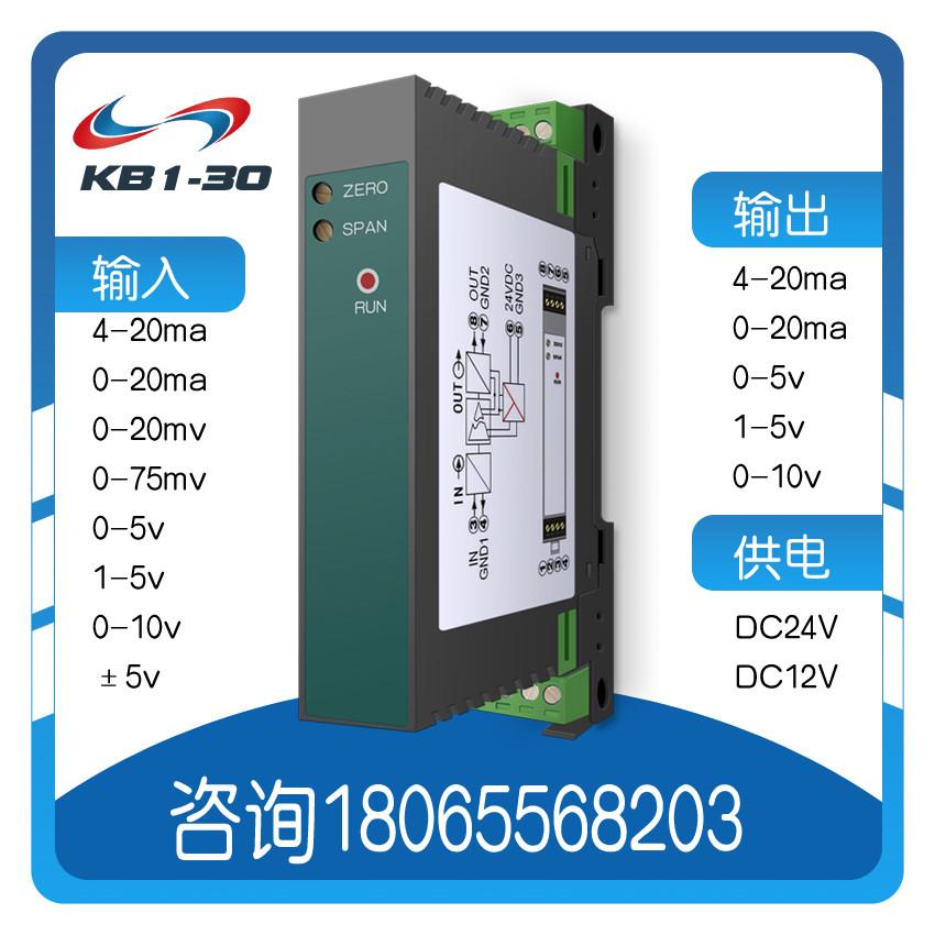 4-20mA转0-10V隔离器电流电压转换模块模拟量信号变送器DC24V供电