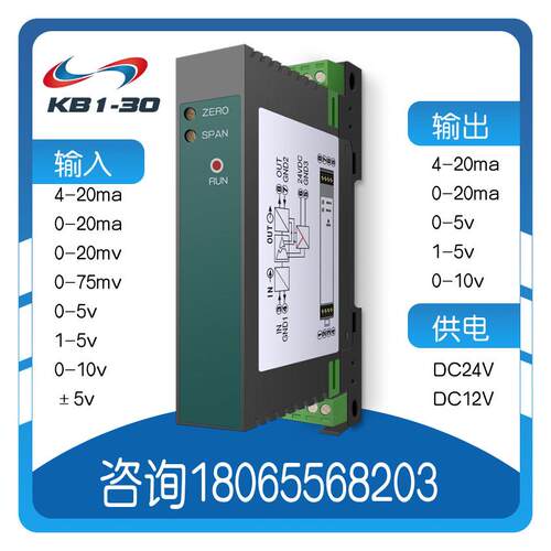 4-20mA转0-10V隔离器电流电压转换模块模拟量信号变送器DC24V供电