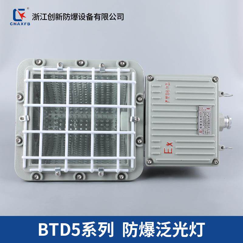 创新BTD51防爆泛光灯一体式投光灯加油站高压钠灯175-1000W金卤灯