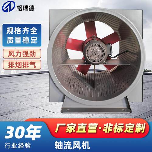 T35-11防爆风机轴流通风机碳钢管道风机380v低噪音管道式轴流风机