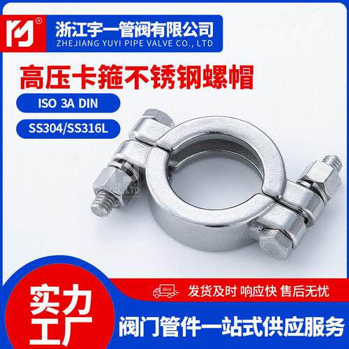 不锈钢04食品级高压卡箍快装抱箍接头配件盘Φ12.7-102卡箍式