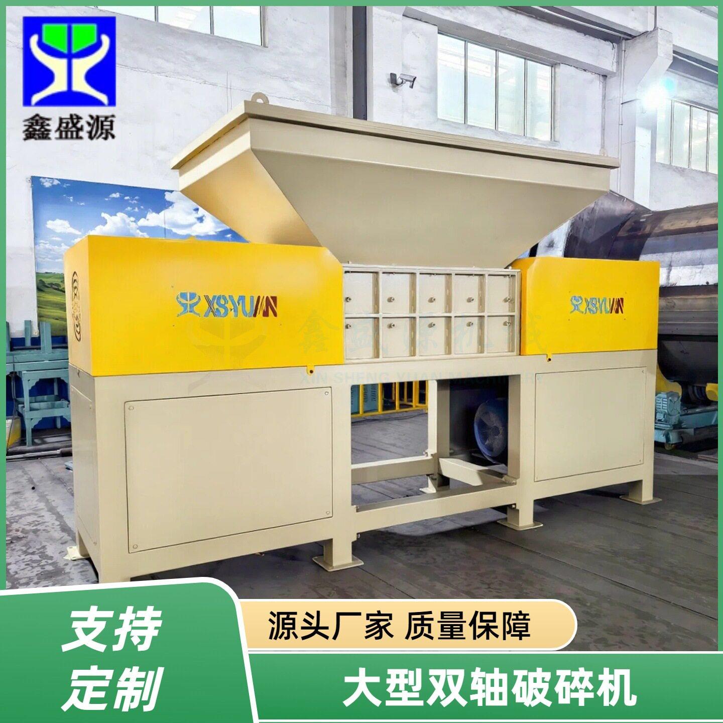 双轴冻猪大肠破碎机1100型牛油原料撕碎机多功能生猪蹄破碎设备
