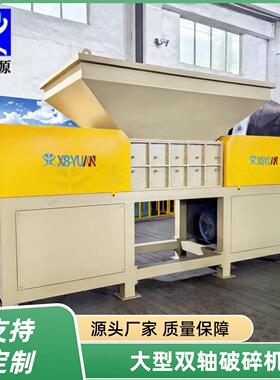 双轴冻猪大肠破碎机1100型牛油原料撕碎机多功能生猪蹄破碎设备