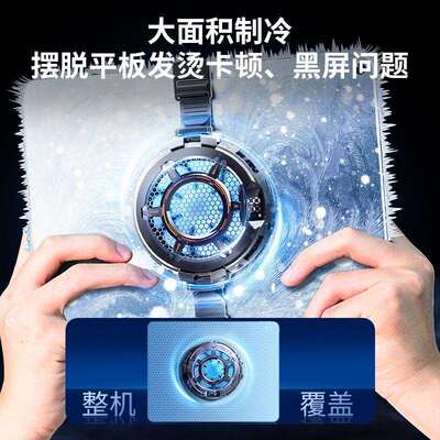 新款CX05平板散热器三档调节半导体制冷磁吸背夹两用款