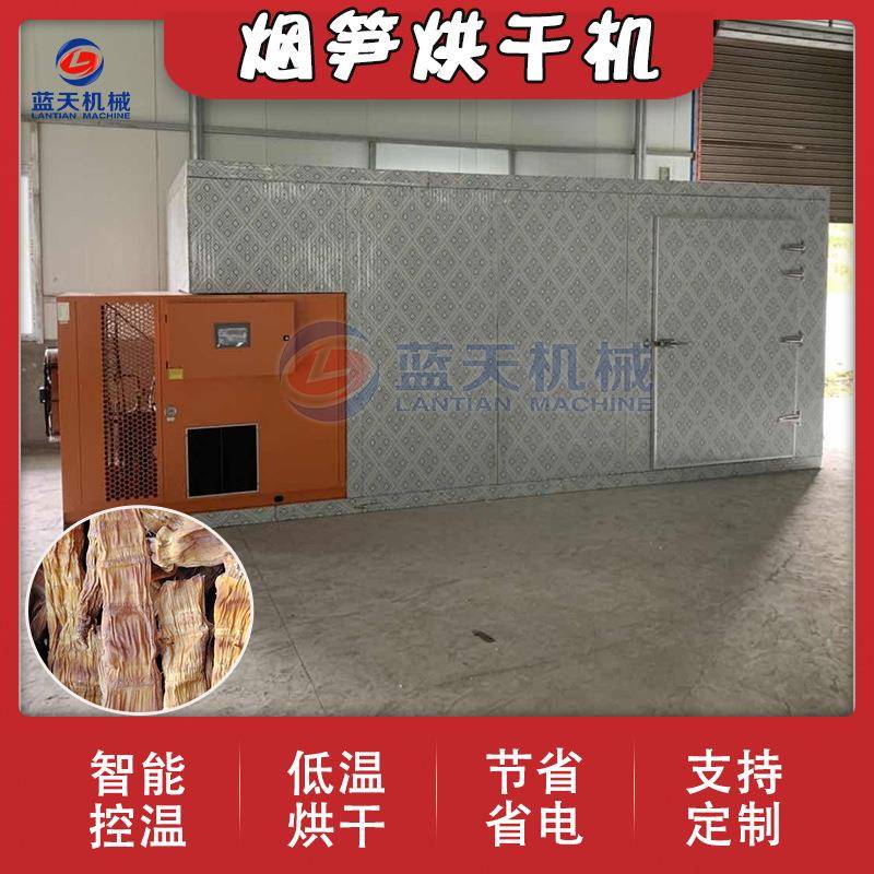 空气能烟笋烘干机 鞭炮笋竹笋春笋切丝烘干整套设备 干笋片烘干房