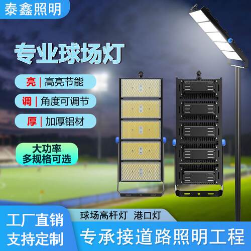 跨境led专业球场灯1500w大功率2000w高亮球场高杆灯工程广场灯