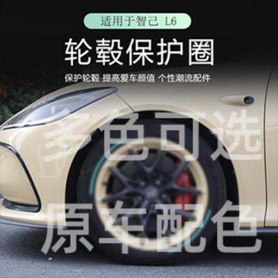 适用智己L619寸轮毂盖改装ABS车轮LS620寸装饰盖防尘保护盖防刮