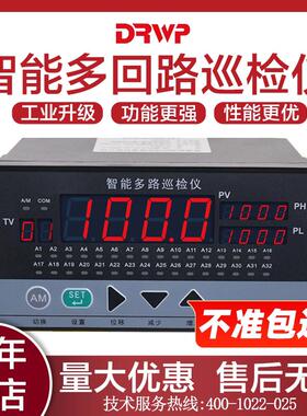 多路温度巡检仪全功能输入4/8/16/24/32路显示表可带RS485 4-20ma