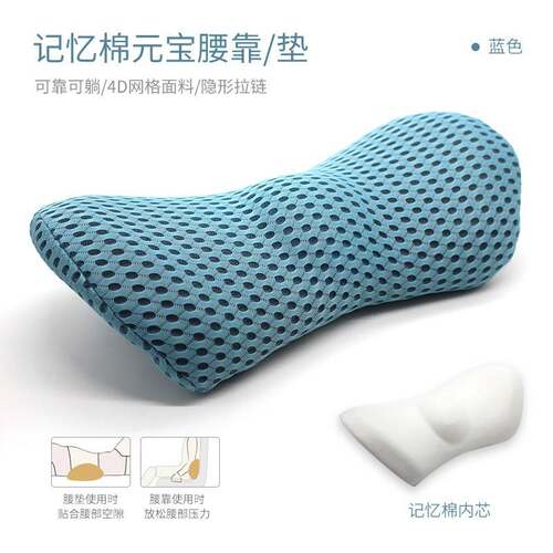 跨境厂家记忆棉解压慢回弹护腰靠垫沙发汽车办公室元宝腰靠枕
