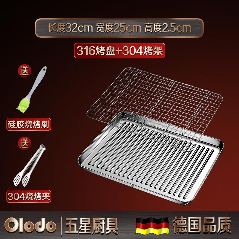 不锈钢长方形盘带烤箱托盘烧烤盘