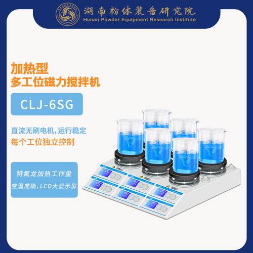 六排磁力搅拌仪数显控温多点磁力搅拌仪大容量磁力搅拌机