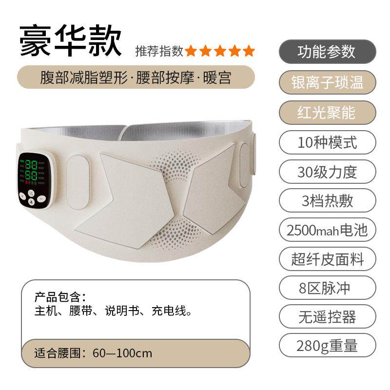 新款瘦肚子减肥神器M健S微电流塑形束腹带腹部腹仪热懒人敷甩E脂