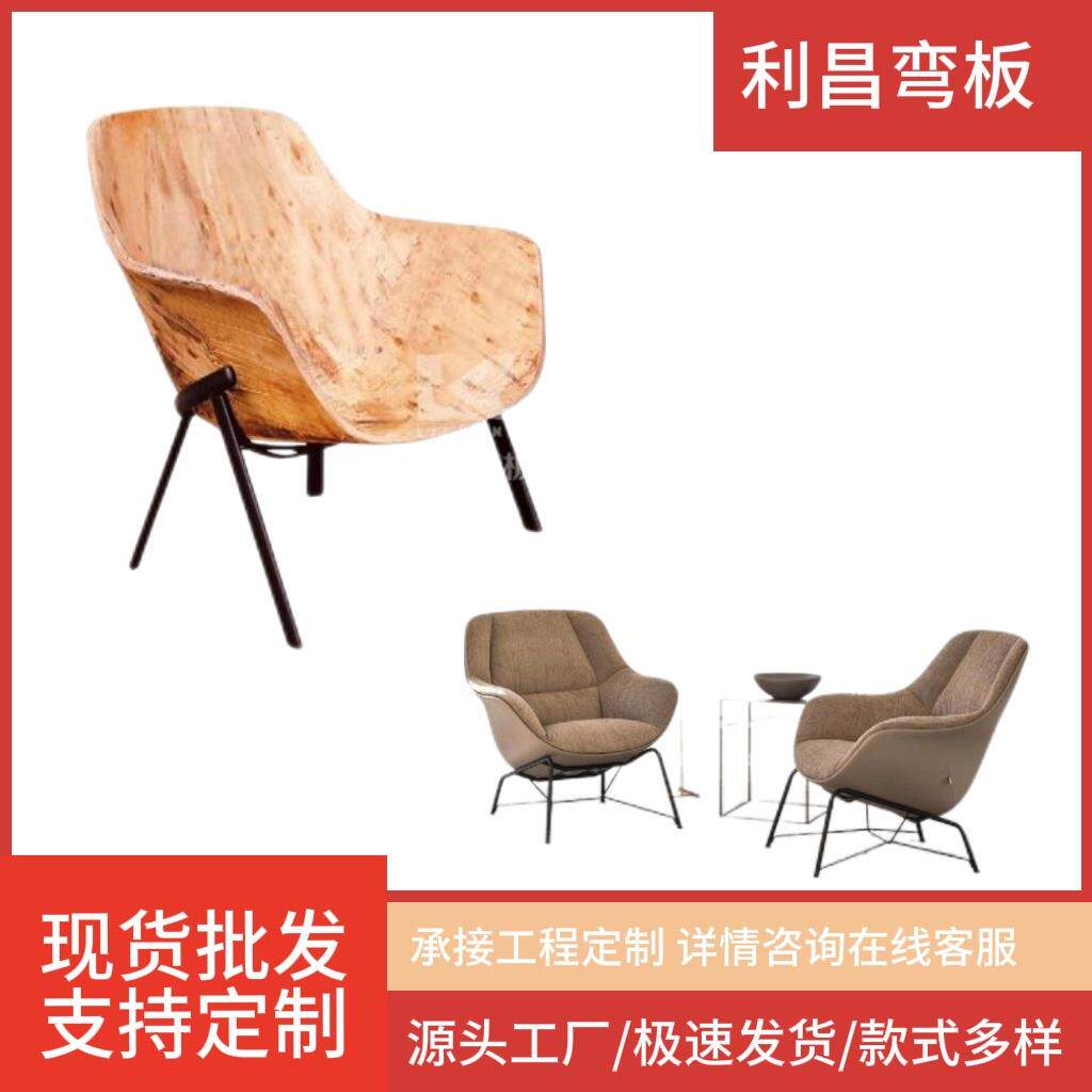 FC-1950意式极简现代家用舒适北欧轻奢风休闲椅弯曲胶合板弯板