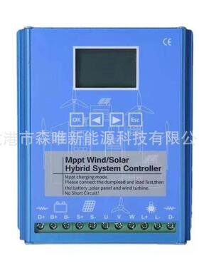 MPP2T风光互补混YGA4合控制1V/2V/48V光伏离器网控制器500W-1200W