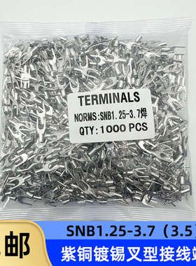 SNB1.25-3.5 冷压叉形Y型U型裸端头紫铜 铜线鼻子接线端子1000只