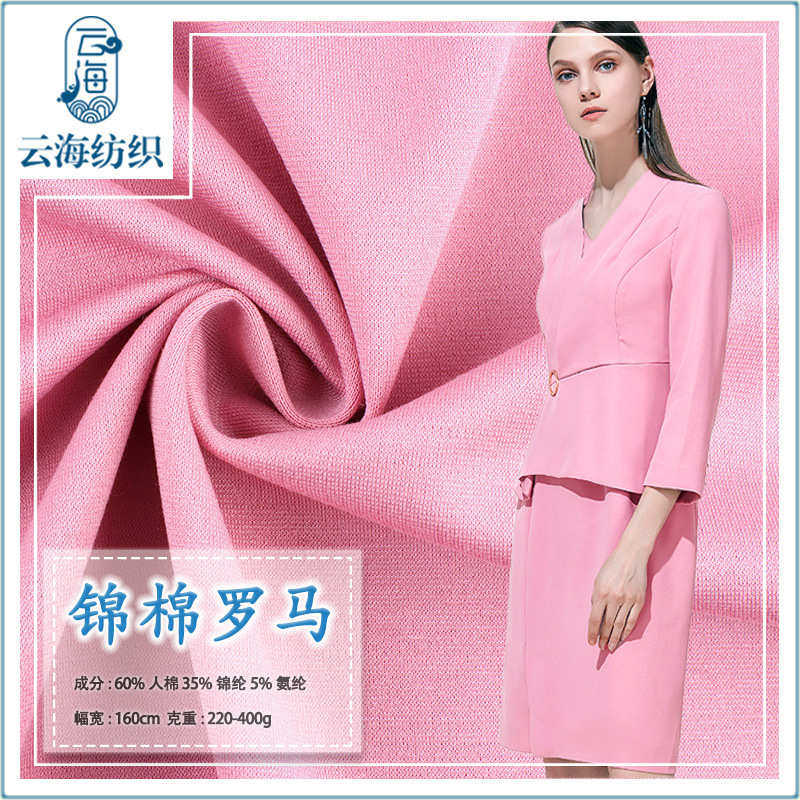 60s支锦棉罗马布 40s支弹力针织布料 连衣裙西装裤子双面罗马面料