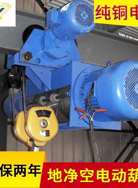 厂家直销 欧式电动葫芦 地净空手拉葫芦 电动葫芦导绳器